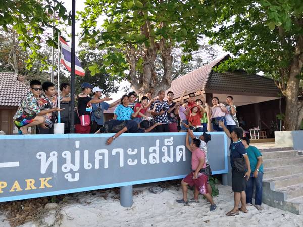 หมู่เกาะเสม็ด ระยอง