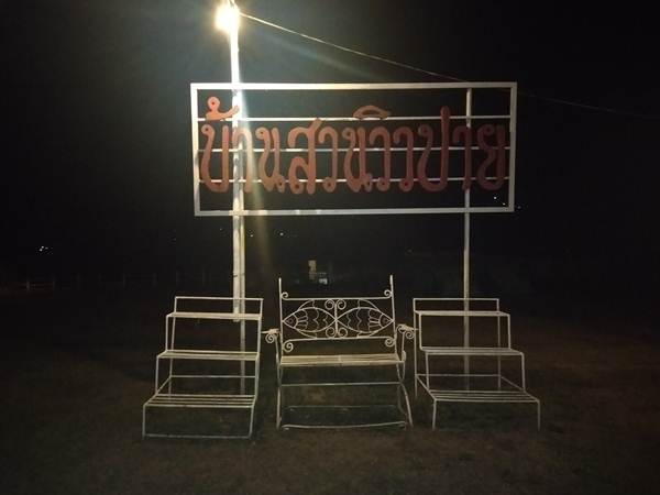 บ้านสวนวิวปาย 29ธค-2มค