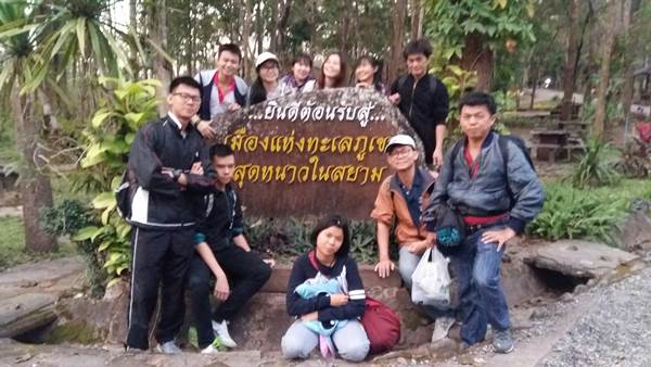 อุทยานแห่งชาติภูกระดึง